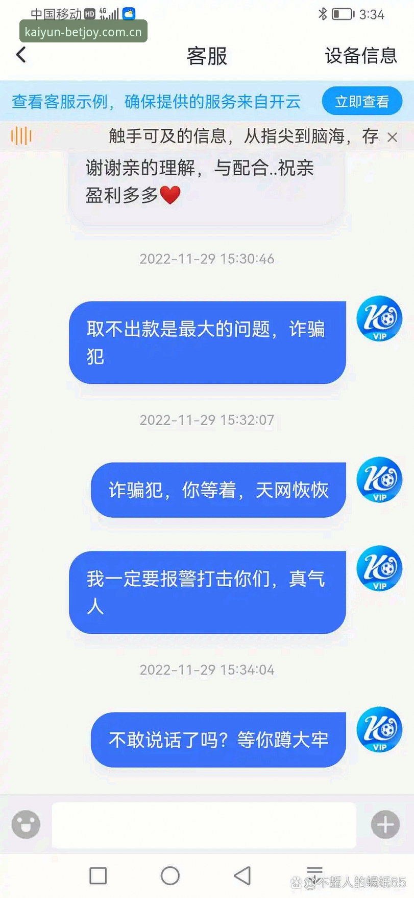 开云体育怎么样 新手必看:开云体育平台使用心得与v2.0.2版本体验分享